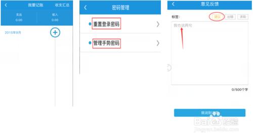 炒股軟件操作指南