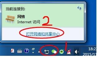 如何用Win7創建wifi網絡。