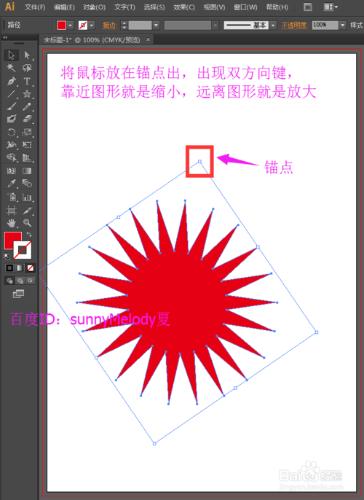 ai中怎麼放大縮小圖片，在AI裡怎麼將圖片縮小