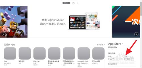 iTunes12如何取消隱藏已購項目