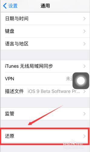 IOS取消設備對所有電腦的信任