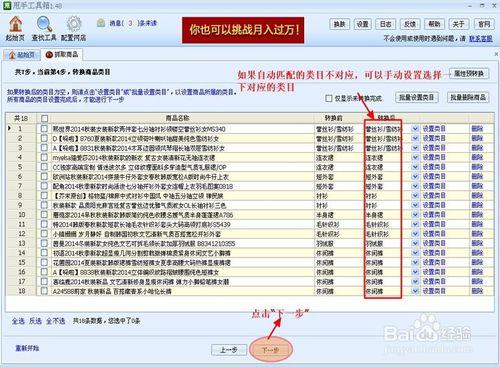 淘寶店鋪商品下載