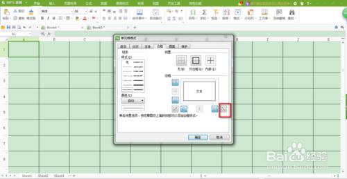 WPS表格中製作斜線表頭怎麼做？