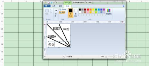 WPS表格中製作斜線表頭怎麼做？