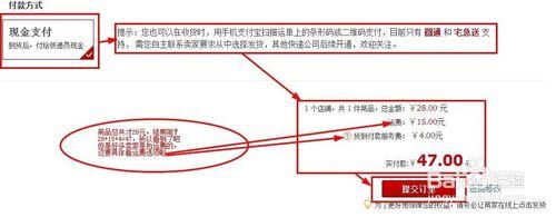 淘寶網購有多少種支付方式？