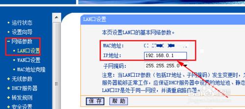 安裝設置第二個路由器怎麼操作？