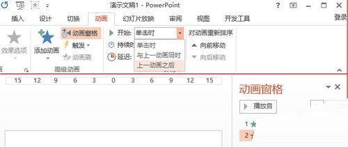 PPT 同一張圖片怎麼設置不用的動畫效果？