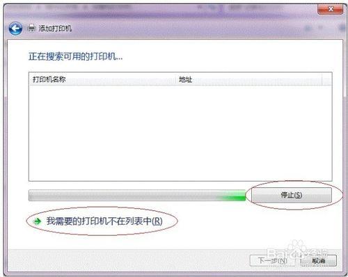 win7如何設置打印機共享