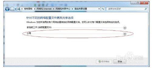 win7如何設置打印機共享