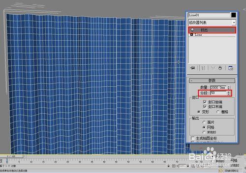 【3D家居建模技巧】3dmax快速創建拖尾窗簾