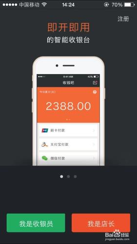 【收錢包】app使用方法