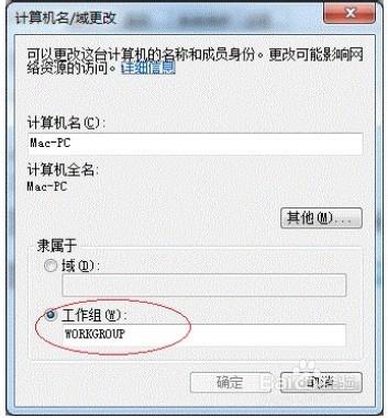 win7如何設置打印機共享