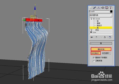 【3D家居建模技巧】3dmax快速創建拖尾窗簾