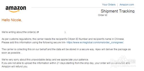 美國亞馬遜如何上傳清關信息