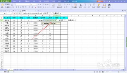 excel實用技巧:and、or和not邏輯函數的運用