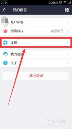 支付寶如何設置小額免密支付