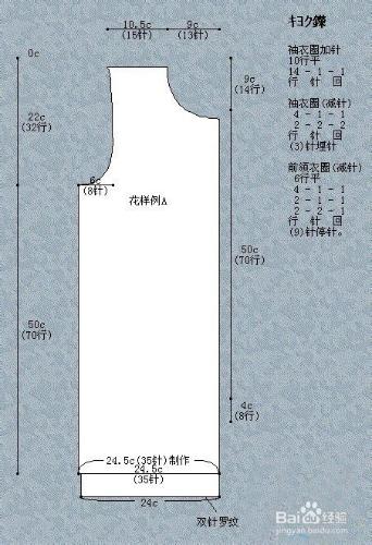 一件用粗棒針織的毛衣開衫