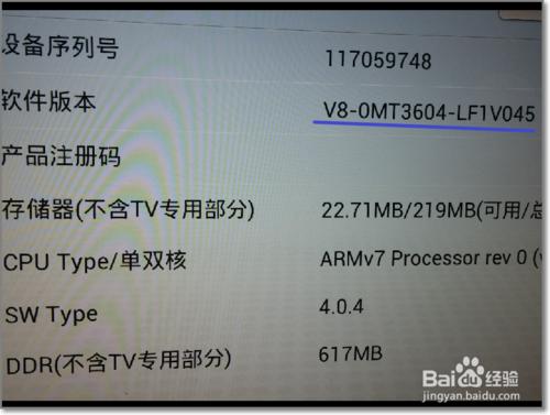 tcl電視系統升級刷機攻略