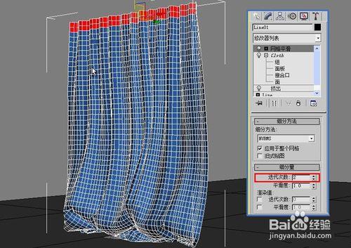 【3D家居建模技巧】3dmax快速創建拖尾窗簾