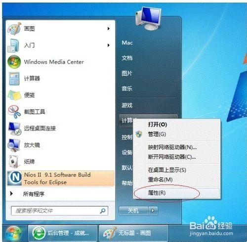 win7如何設置打印機共享