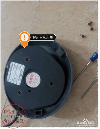 電熱水壺不通電壞了怎麼辦？