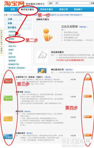 淘寶推廣運營推廣方法全集大放送