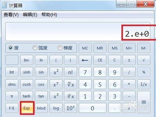 Windows計算器Exp實現科學計數法轉數據計算