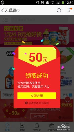 怎麼領取50元淘寶紅包？