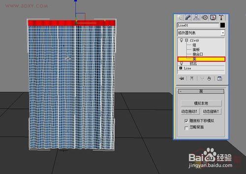 【3D家居建模技巧】3dmax快速創建拖尾窗簾