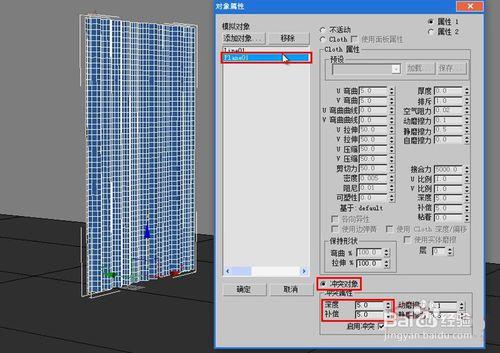 【3D家居建模技巧】3dmax快速創建拖尾窗簾