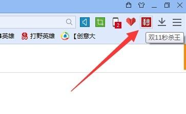 百度瀏覽器雙十一秒殺王怎麼用