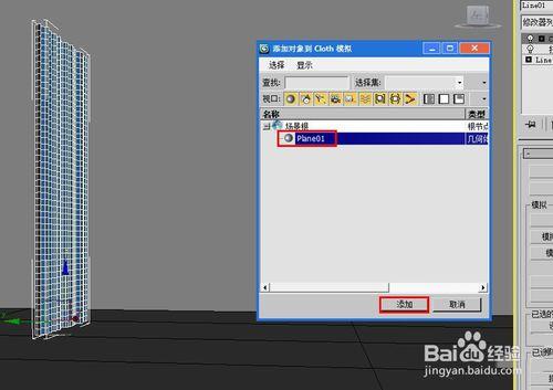 【3D家居建模技巧】3dmax快速創建拖尾窗簾