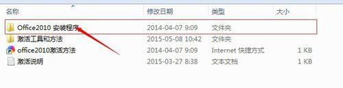 office2010官方完整版