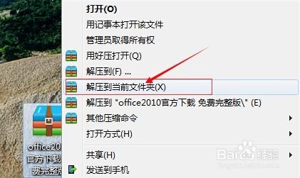 office2010官方完整版