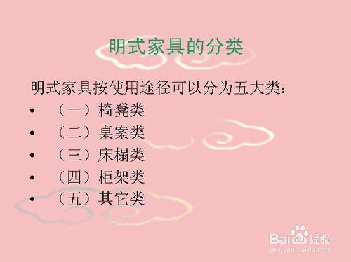 煙臺室內設計培訓講解中國傢俱簡史