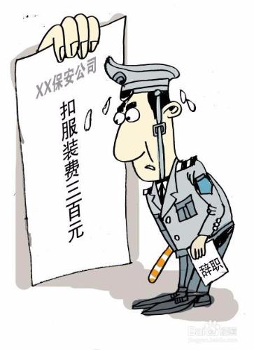 大學畢業生北京求職防被騙技巧