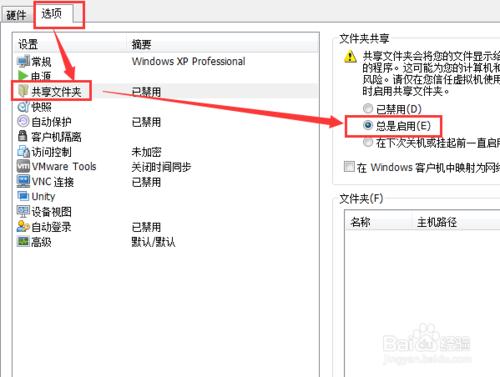 虛擬機不能複製粘貼怎麼辦