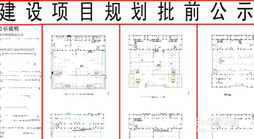 房產預售項目分割、合併、增加房號辦理流程