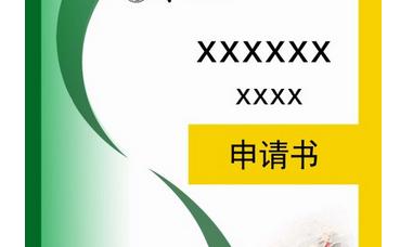 房產預售項目分割、合併、增加房號辦理流程