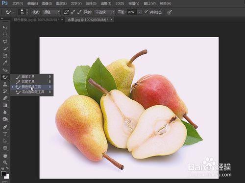 photoshop入門教程（63）顏色替換