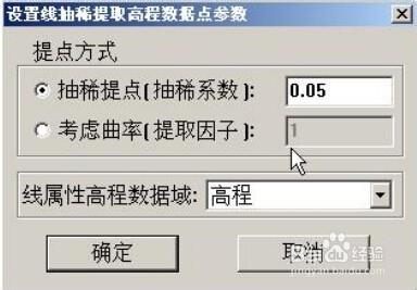 圖解MapGIS DTM分析步驟