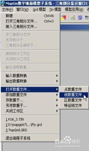 圖解MapGIS DTM分析步驟