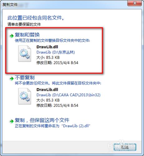 CAXA 2013版免費激活方法