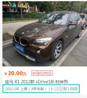 買二手車選擇幾年車齡好