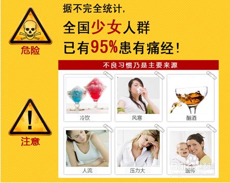 如何緩解女性痛經（中醫妙方）