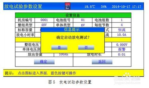 蓄電池放電儀