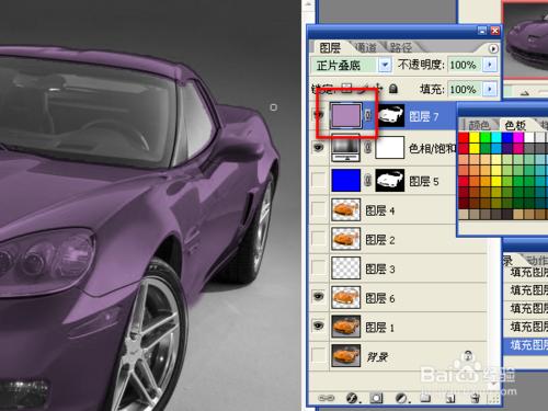 用ps為汽車更改顏色