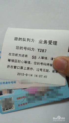 異地駕駛證轉入河南省鄭州市（合檔）流程