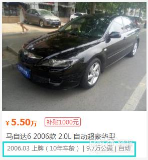 買二手車選擇幾年車齡好