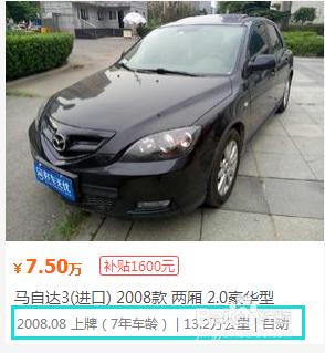 二手車價格評估方法